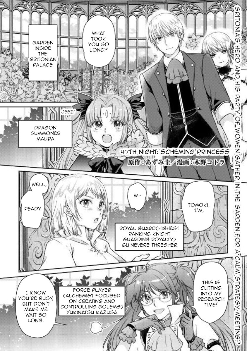 Tsukimichi: Moonlit Fantasy, Chapter 47 image 01